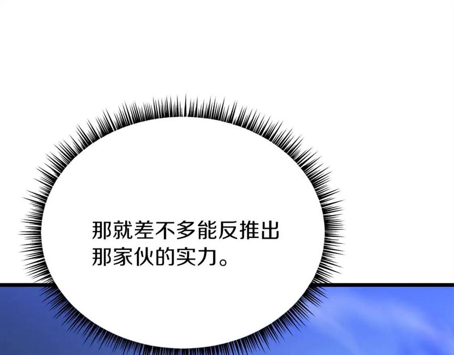 第52话 擒贼先擒王134