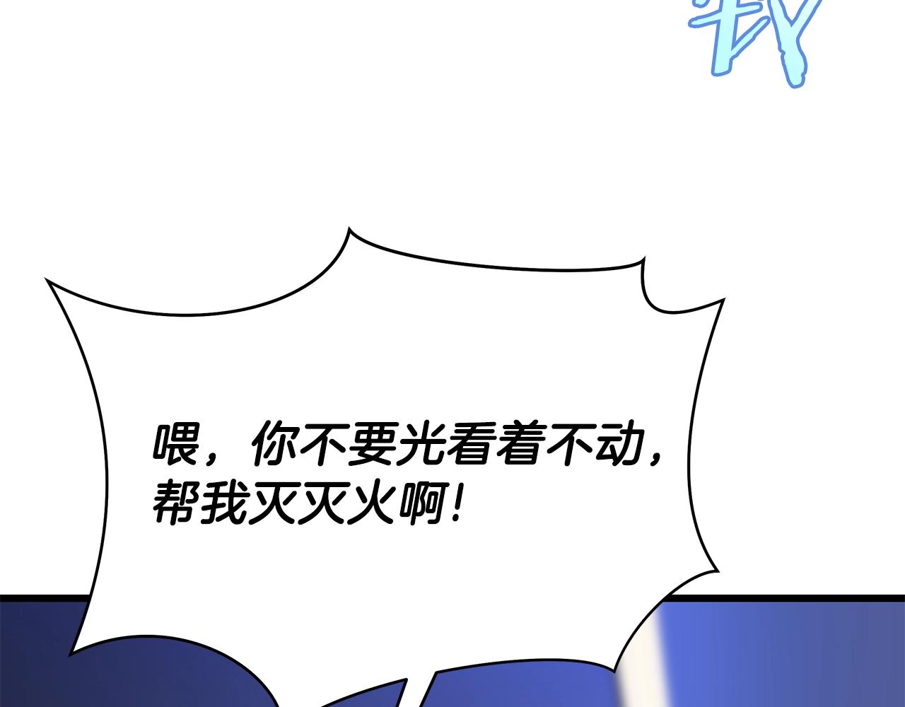 第82话 地狱之火57