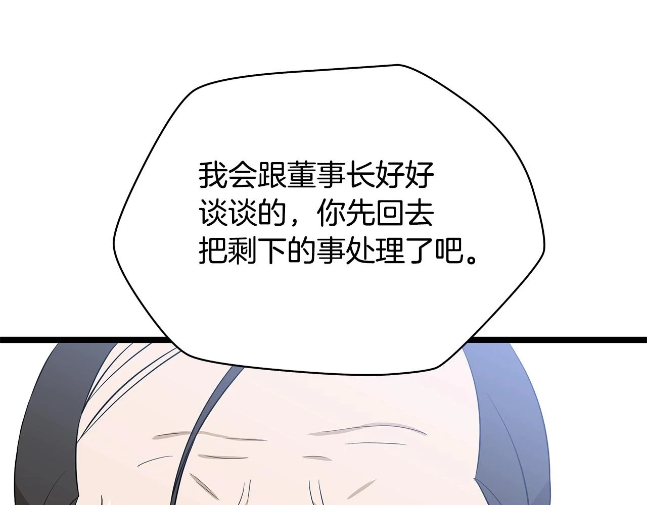 第119话 筹码54