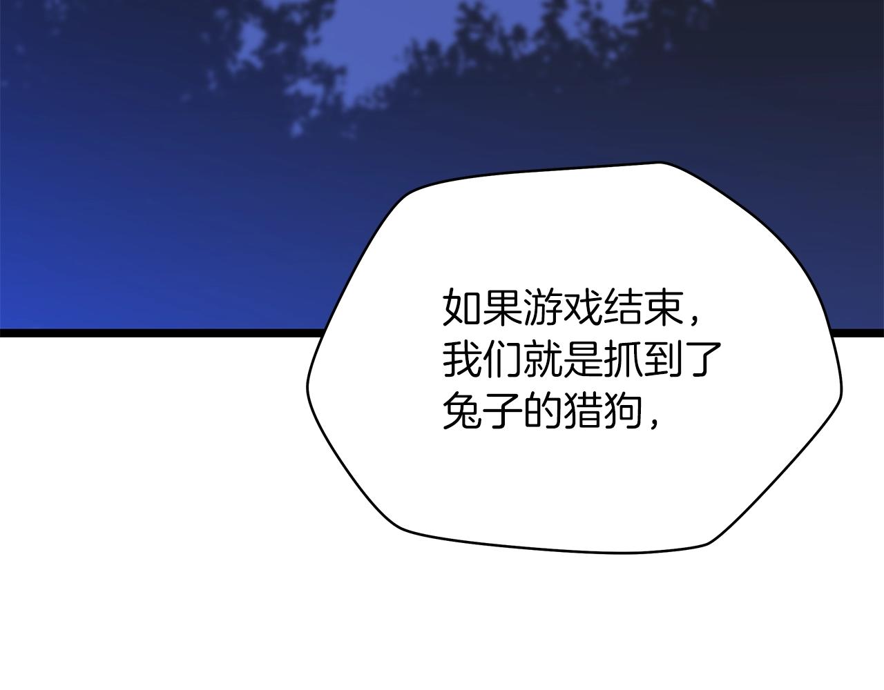 第99话 拯救世界的心56