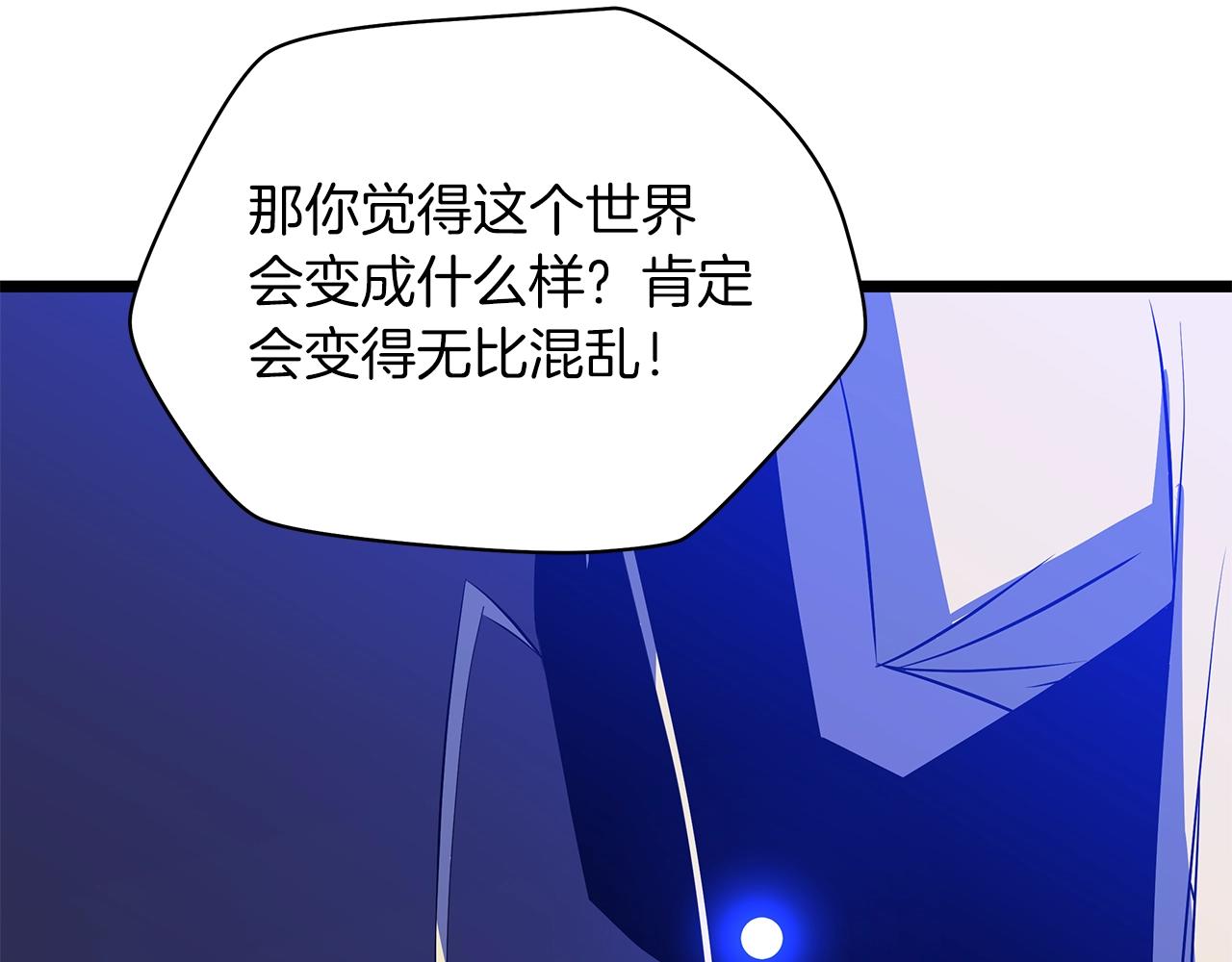 第99话 拯救世界的心57