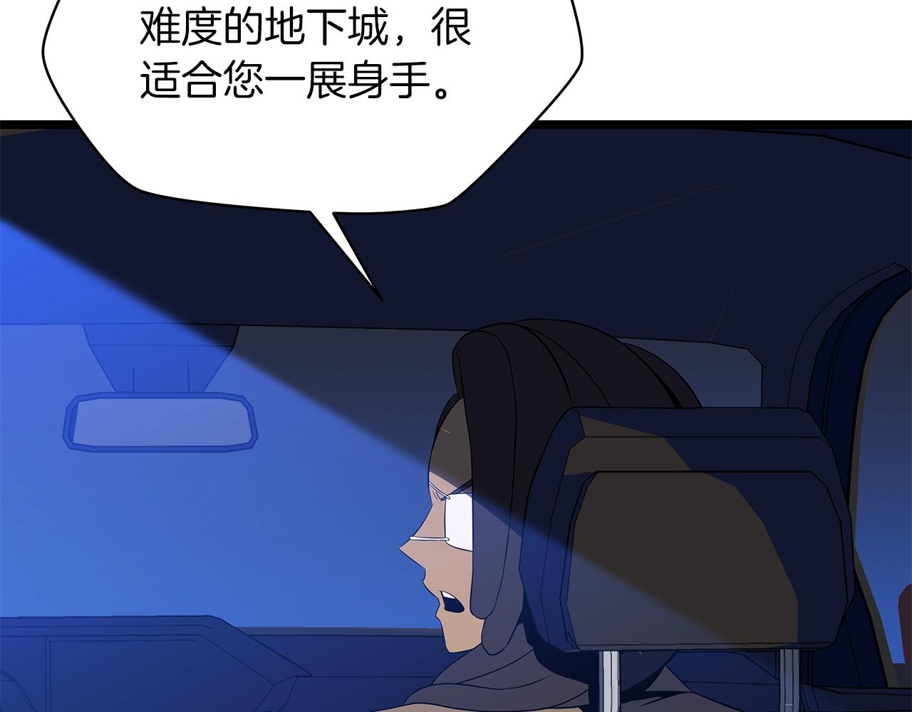 第103话 巨大阴谋131