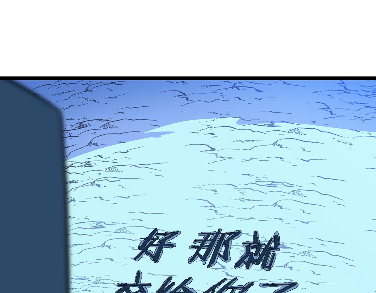 第97话 哈迪斯的头盔9