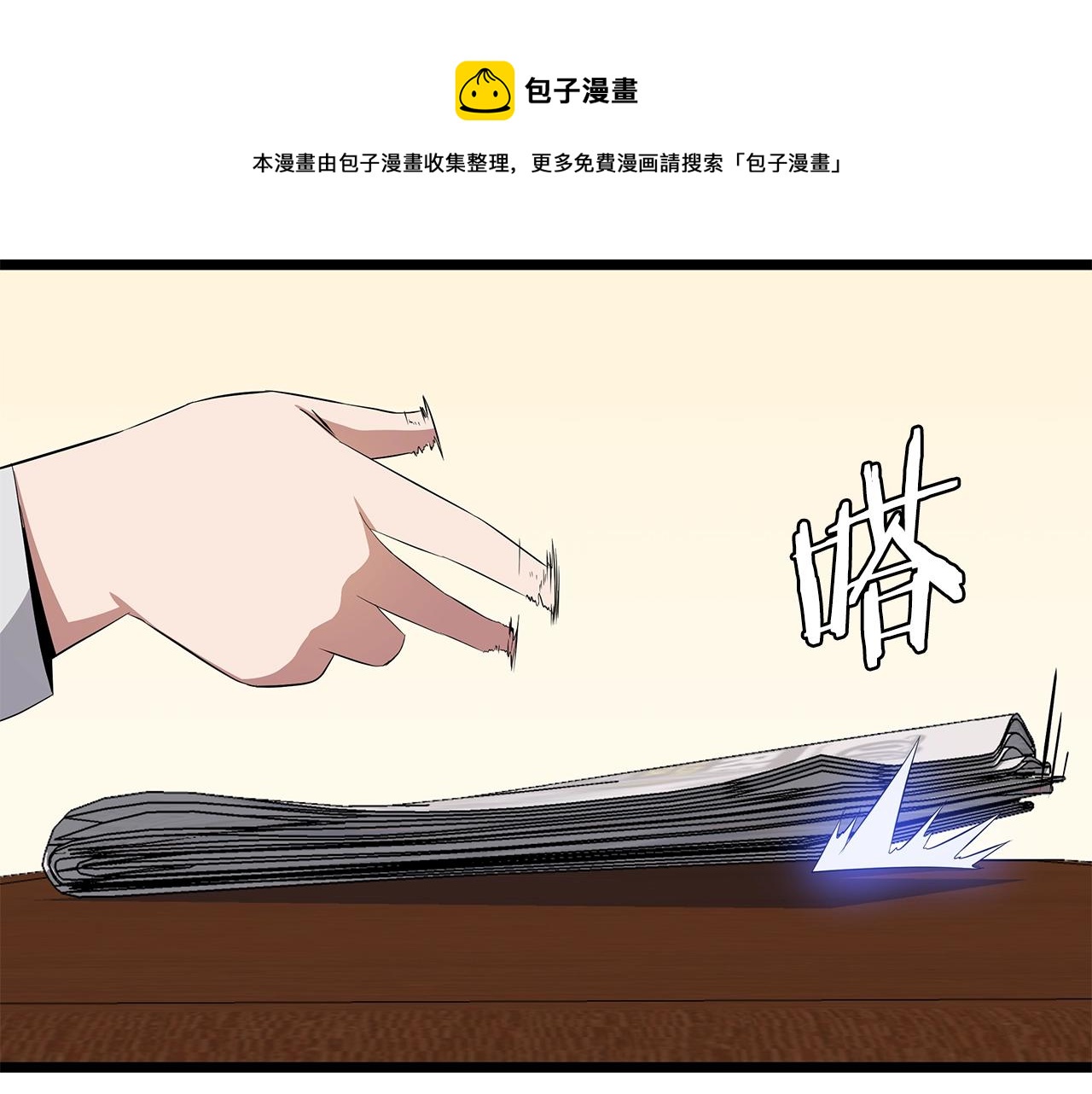 第84话 提案28