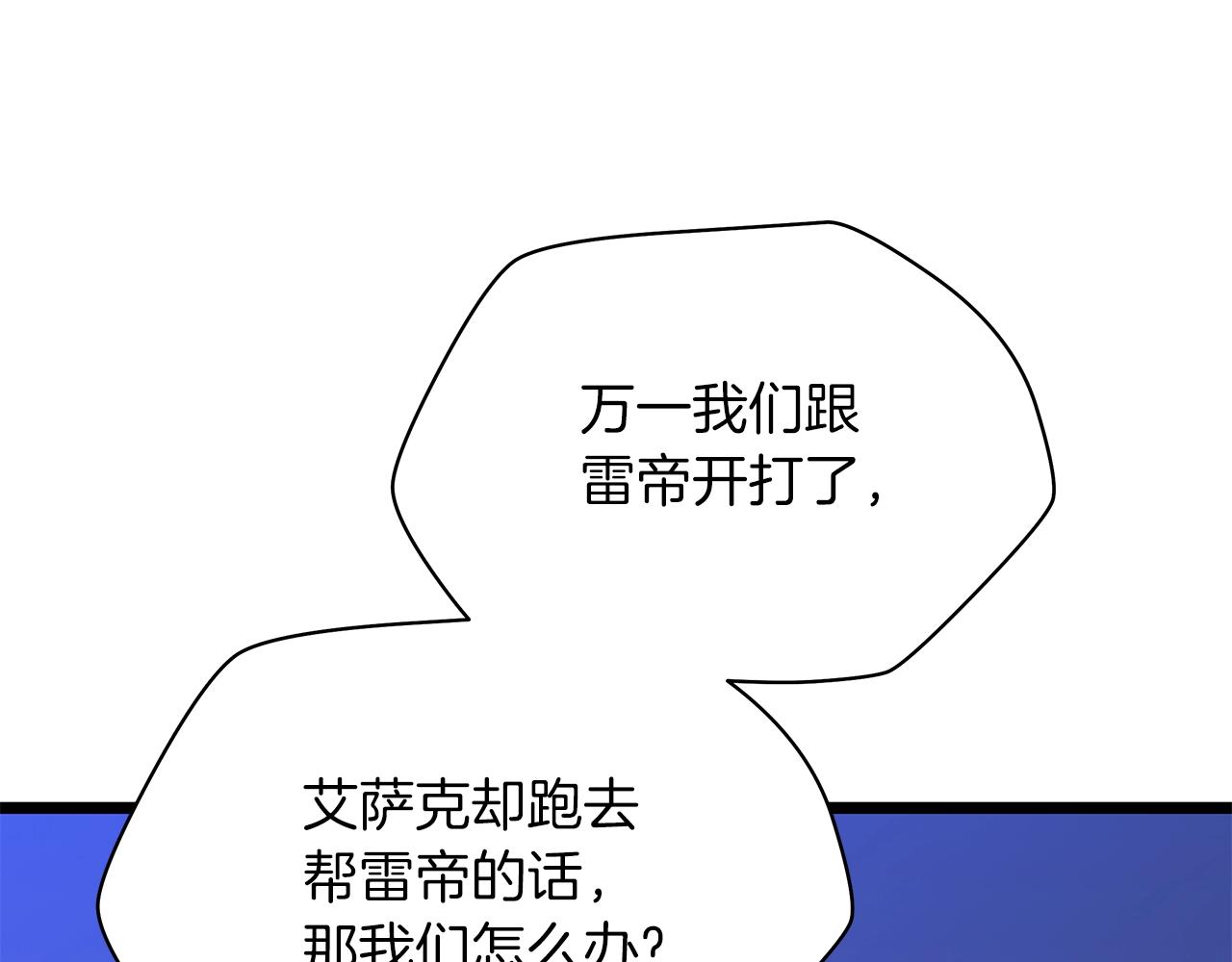 第106话 报丧女妖25