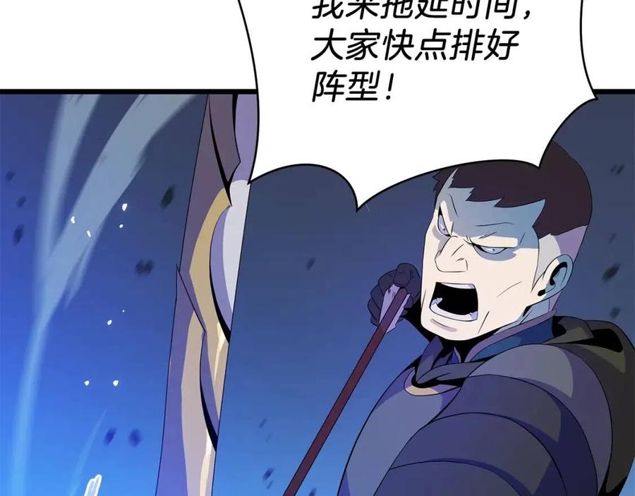 第52话 擒贼先擒王86