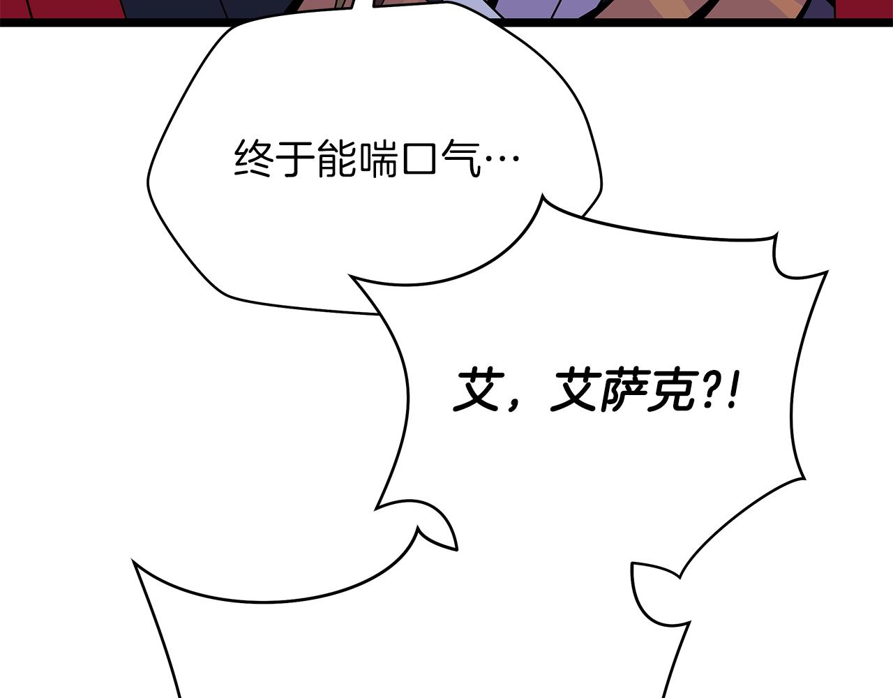 第97话 哈迪斯的头盔27