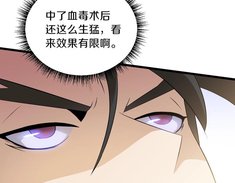 第4话 血毒术138