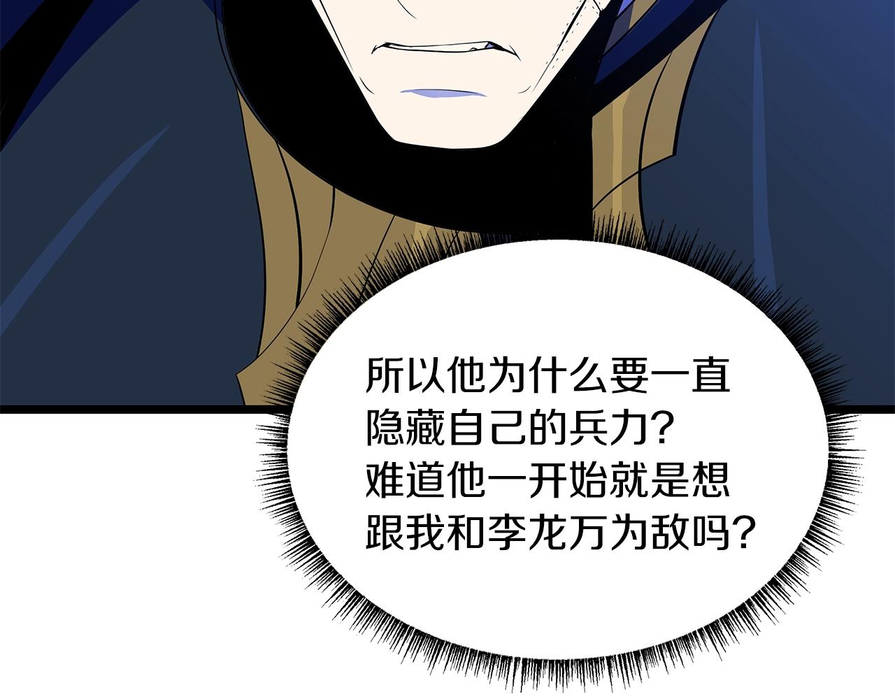 第108话 因德拉降临8