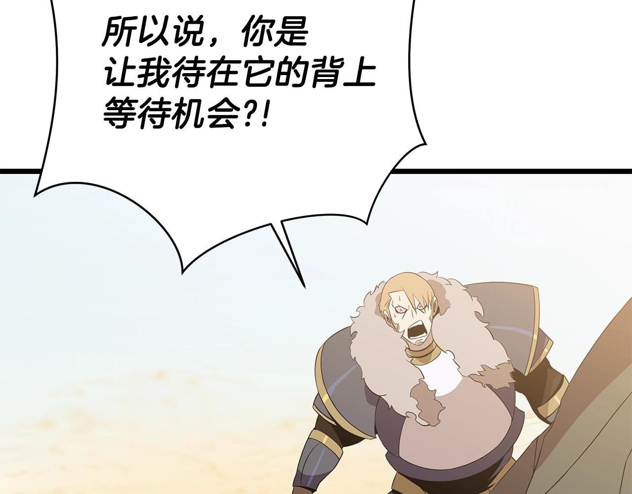 第75话 讨伐幼龙41