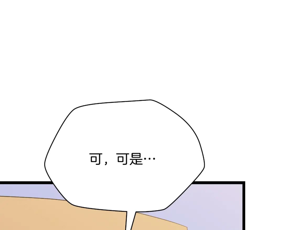 完结话 正轨76