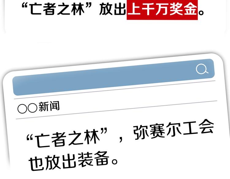 第67话 火力145