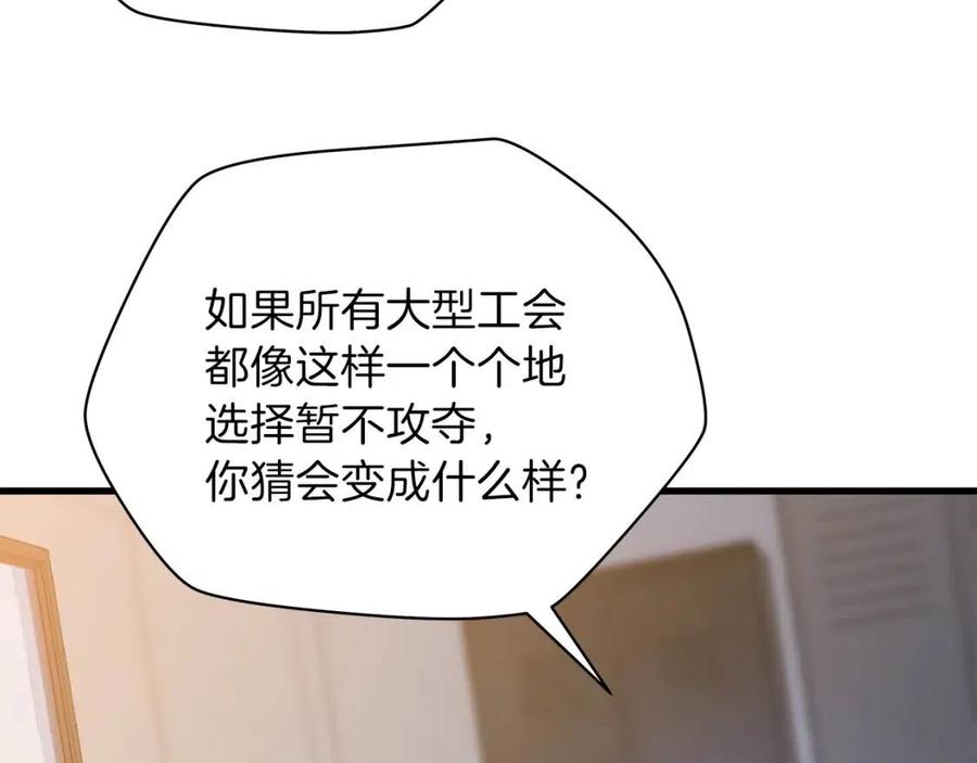 第26话 交易43