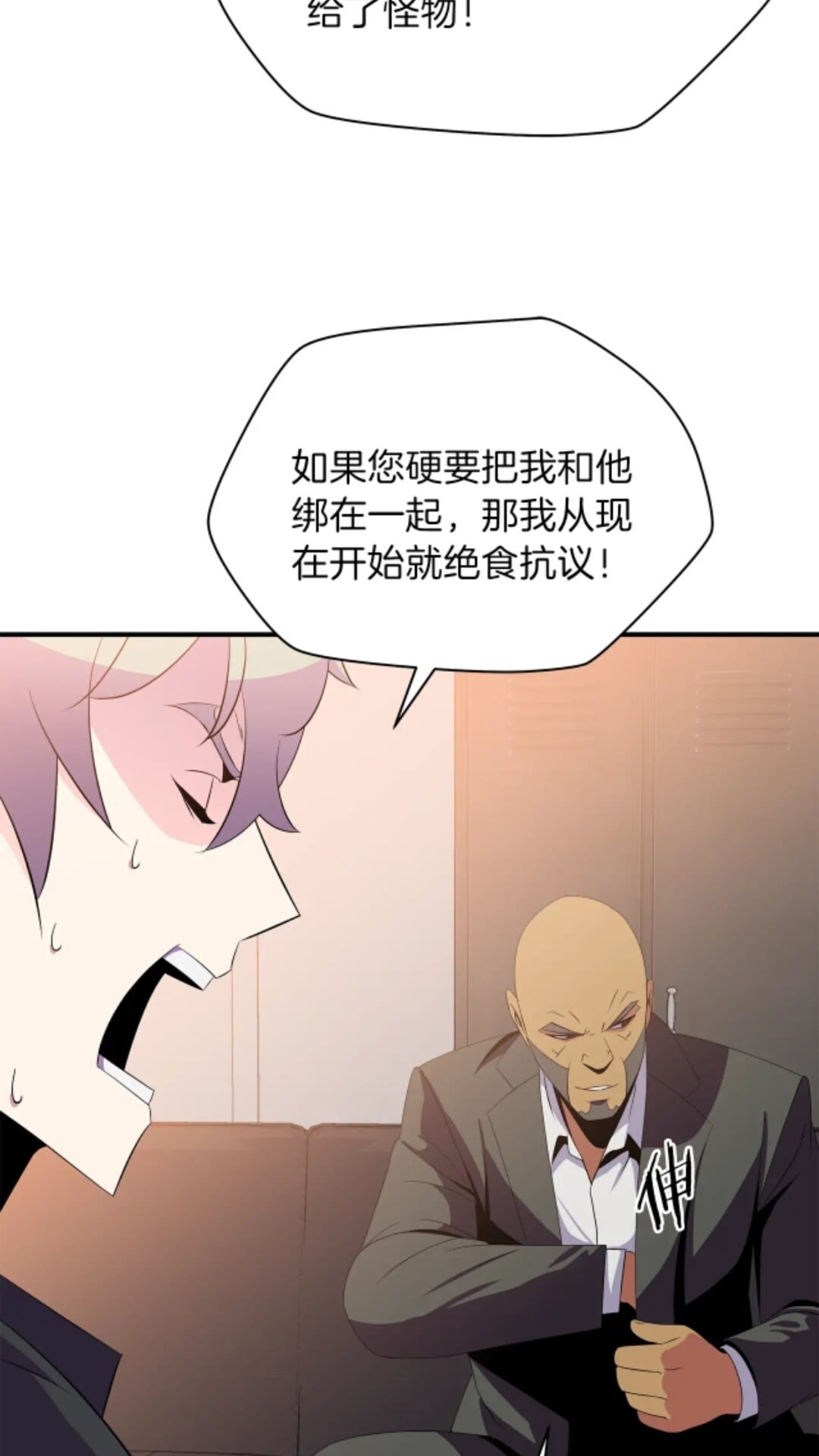 第31话 神秘技能页83