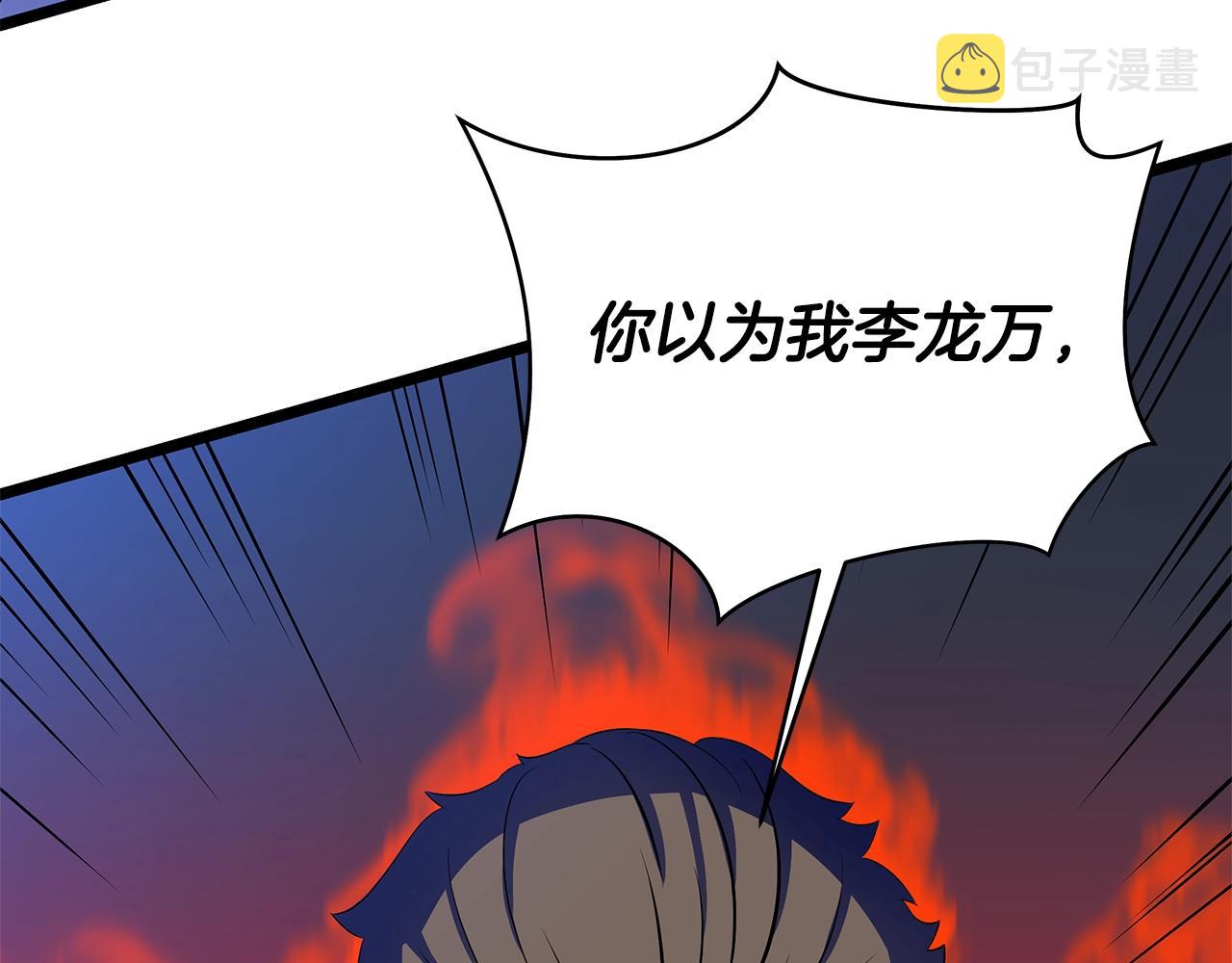 第108话 因德拉降临29
