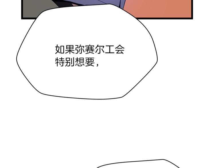 第49话 赠予之法142