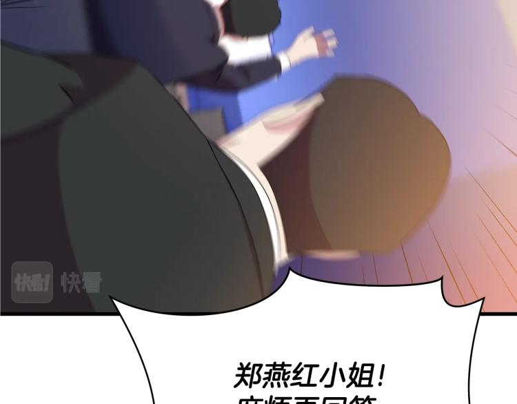 第66话 亚西王的戒指12