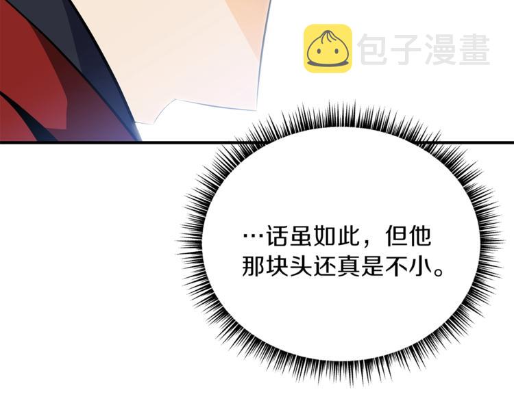 第44话 战术71
