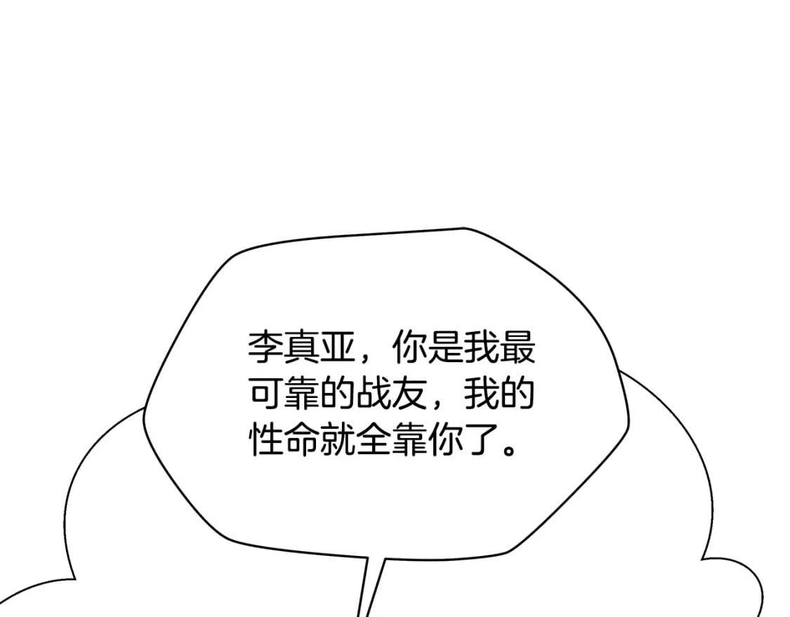 第139话 打破结界157