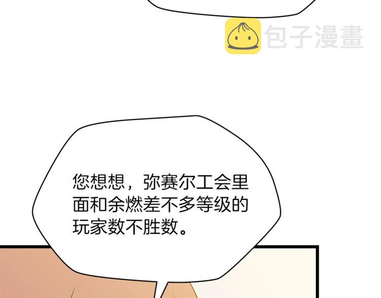 第48话 计划开始92
