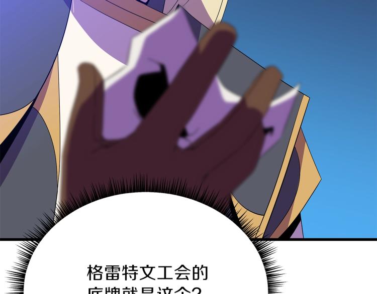 第67话 火力57