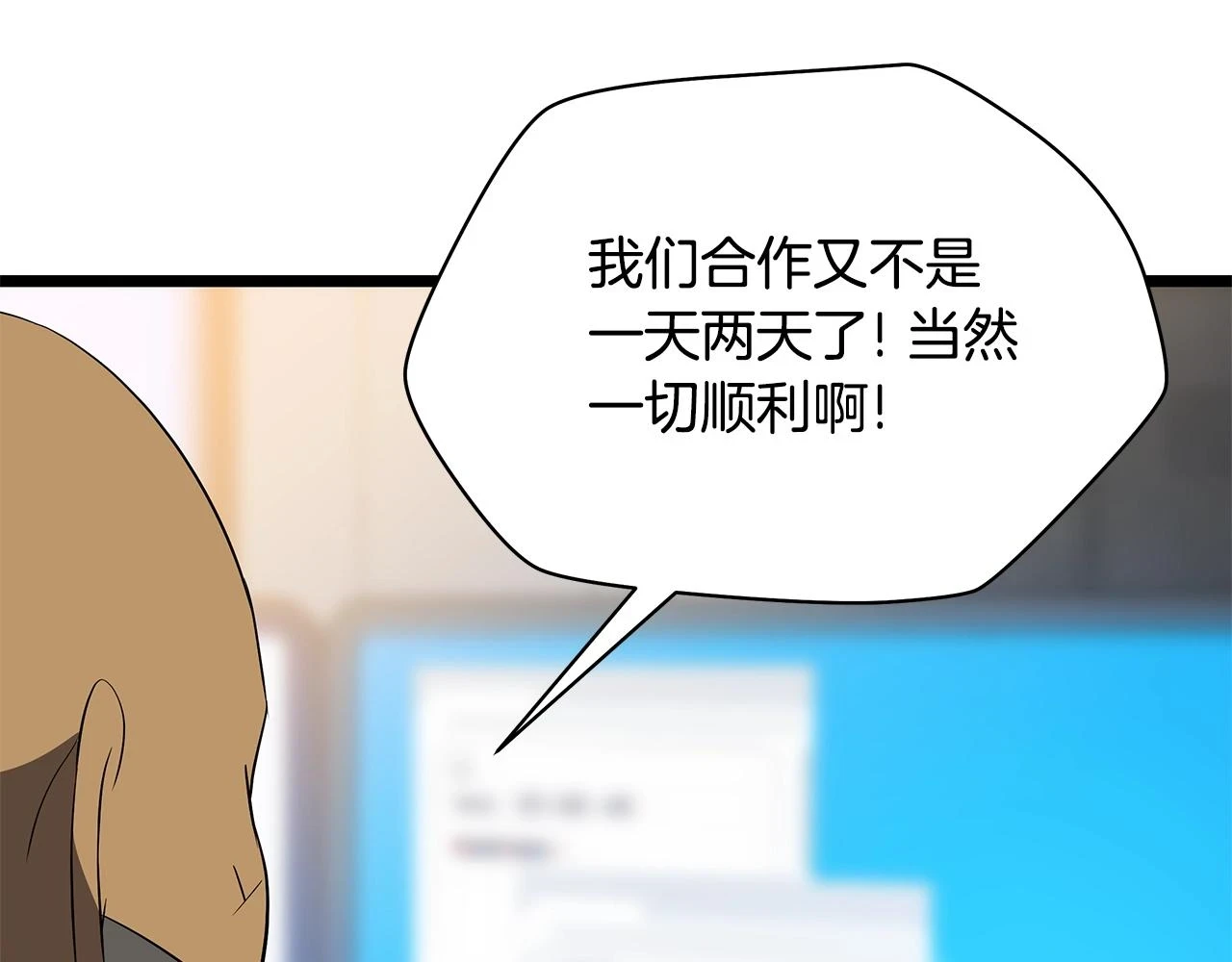 第116话 被隐藏的地下城142