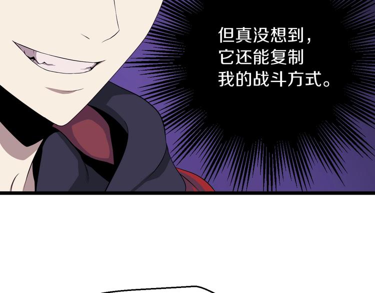 第7话 他究竟是谁？73