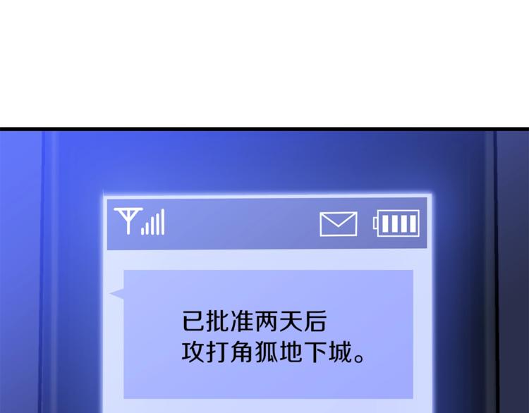 第46话 相遇之地下城137