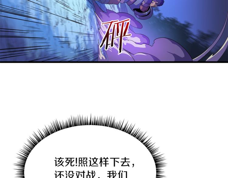 第57话 谁是猎物132