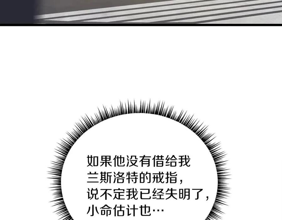 第54话 火狐地下城162