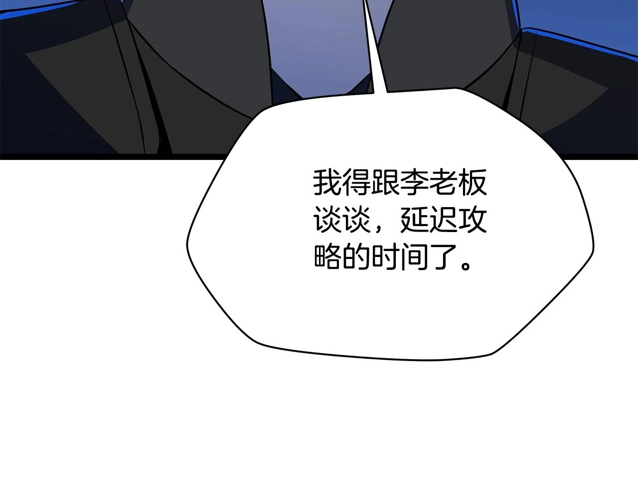 第119话 筹码182