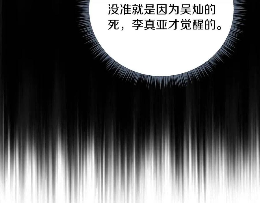 第29话 生死之间75