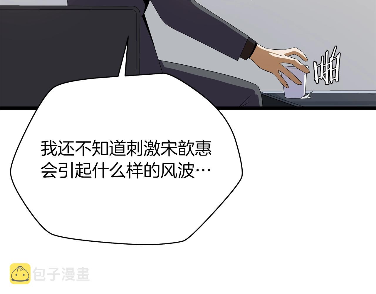 第103话 巨大阴谋90