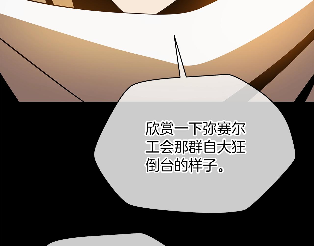 第105话 金龙的胃液76