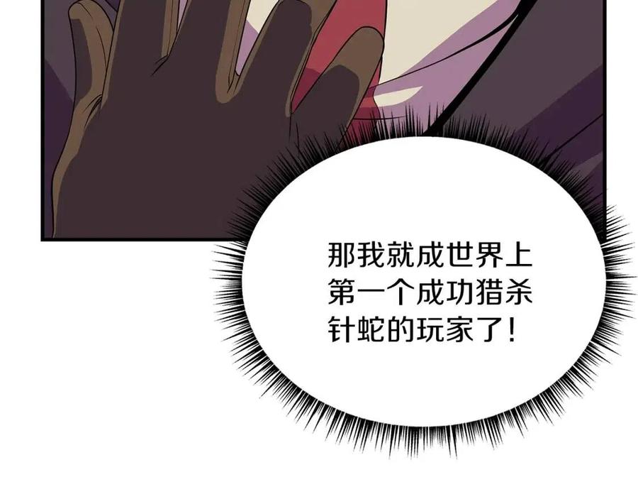 第36话 范围攻击45