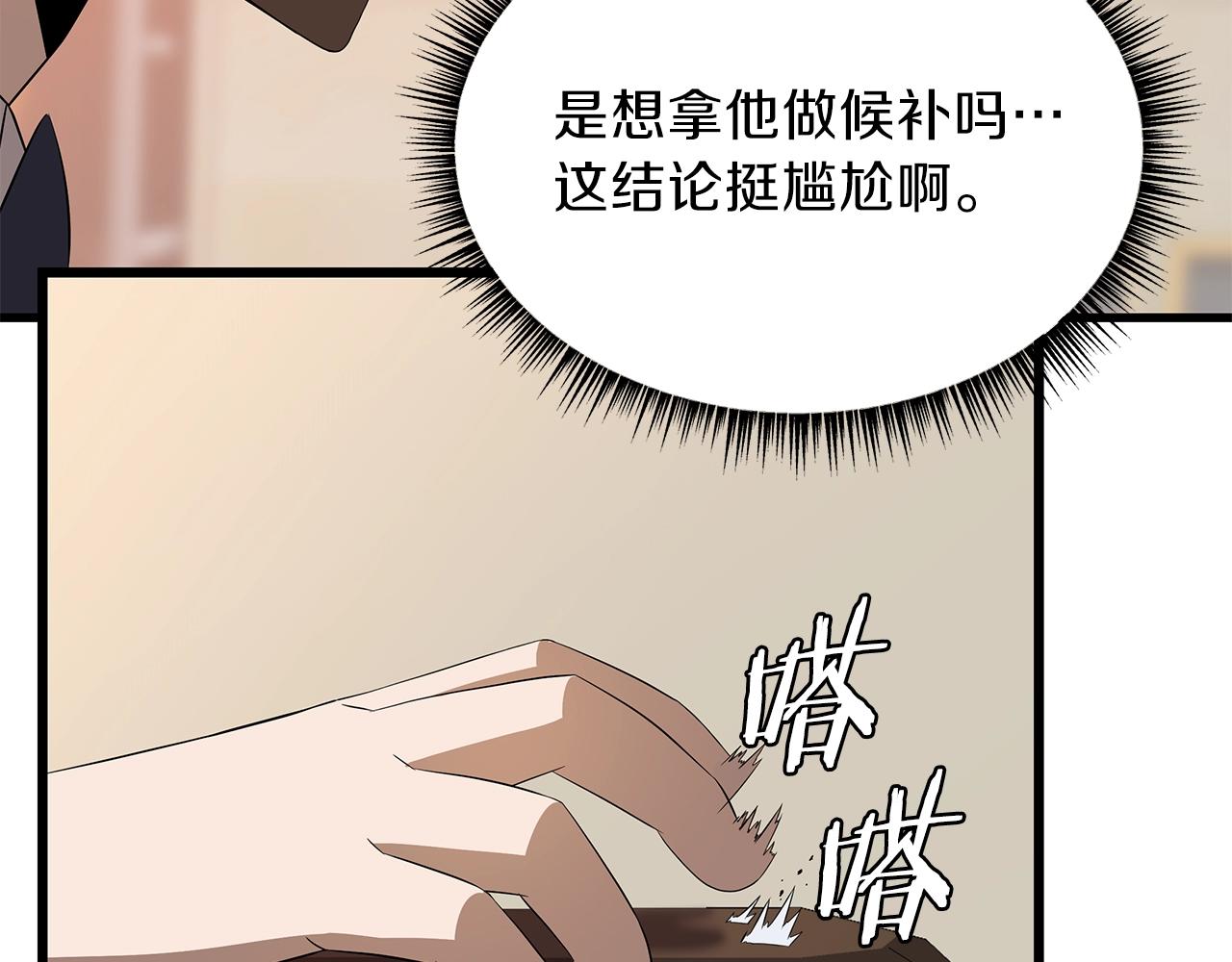 第73话 再一次机会193