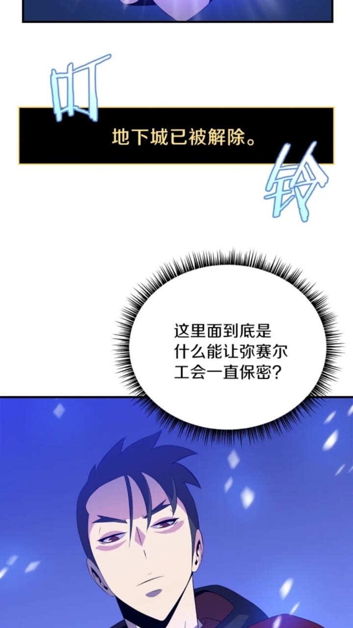第31话 神秘技能页9