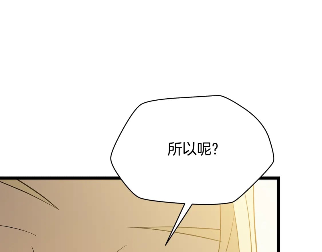 第128话 和主人一样恶毒157