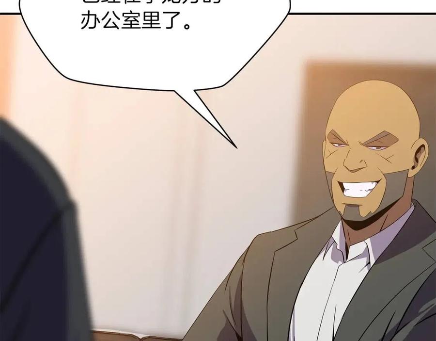 第62话 凡高的手镯170