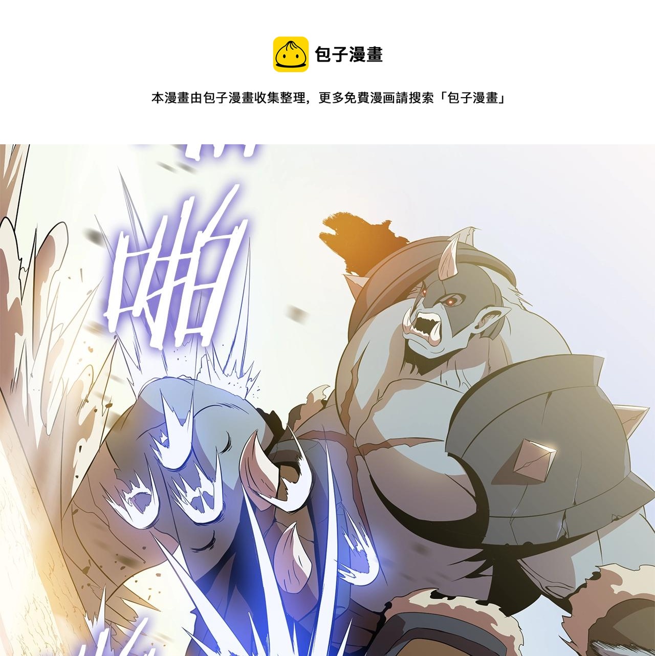 第80话 导向25
