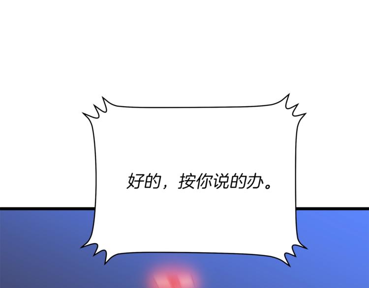 第49话 赠予之法153