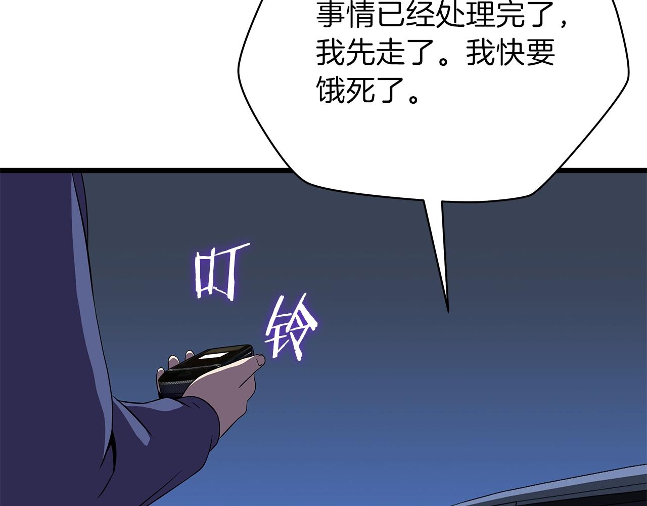 第72话 我点我自己84