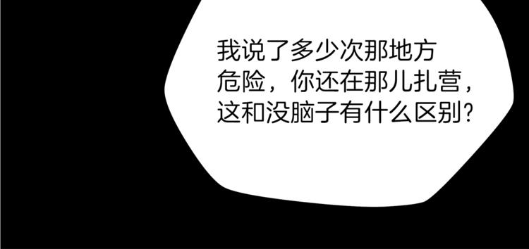 第44话 战术183