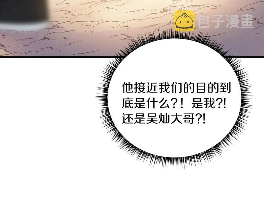 第28话 诱饵88