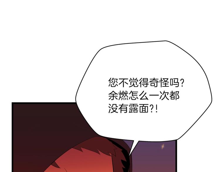 第43话 卑鄙之人24