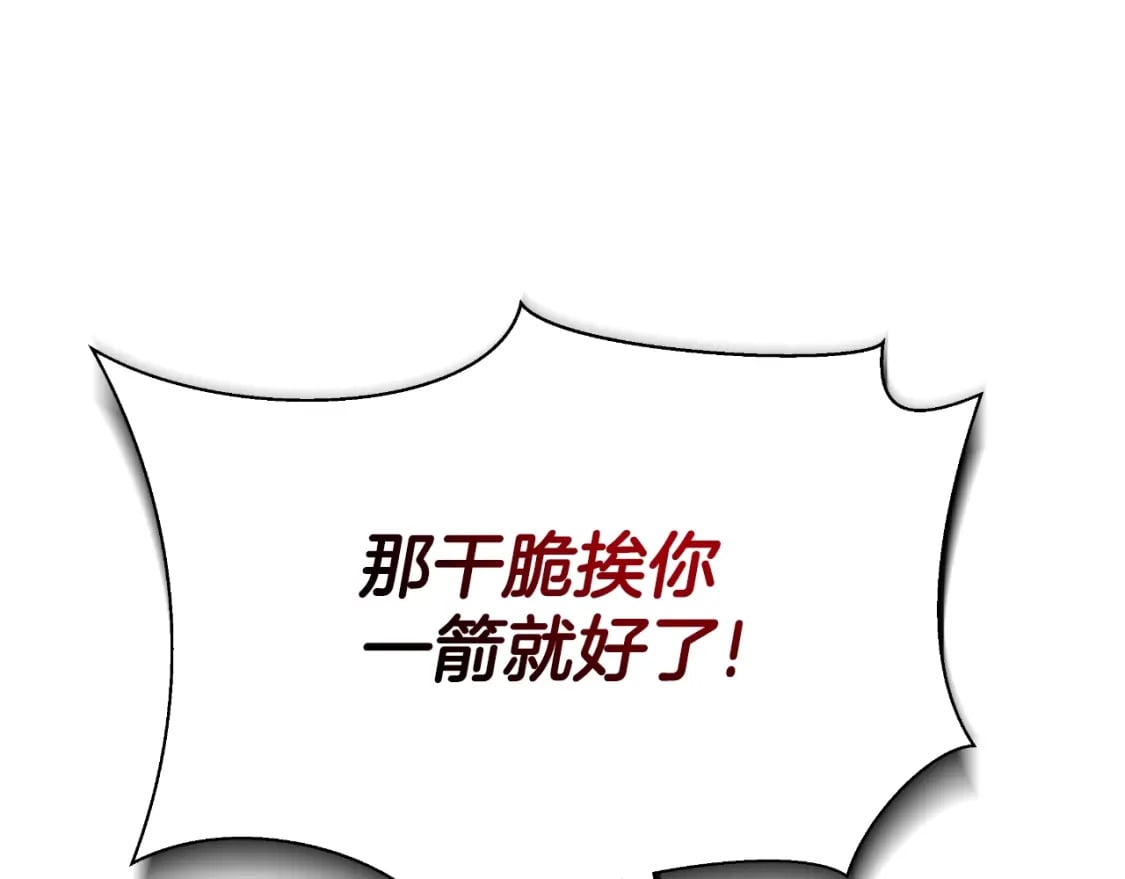 第137话 硬抗110