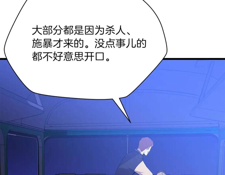 第51话 犯罪都市29