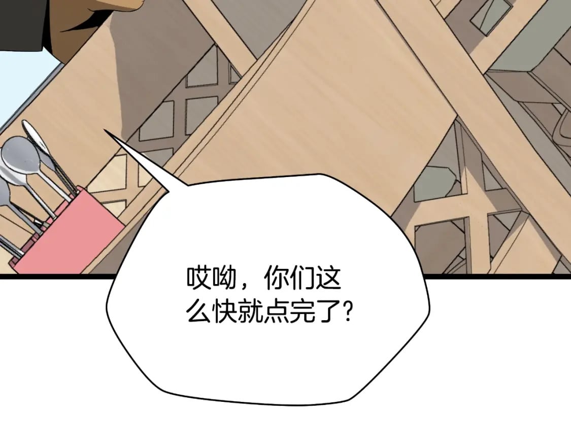完结话 正轨204