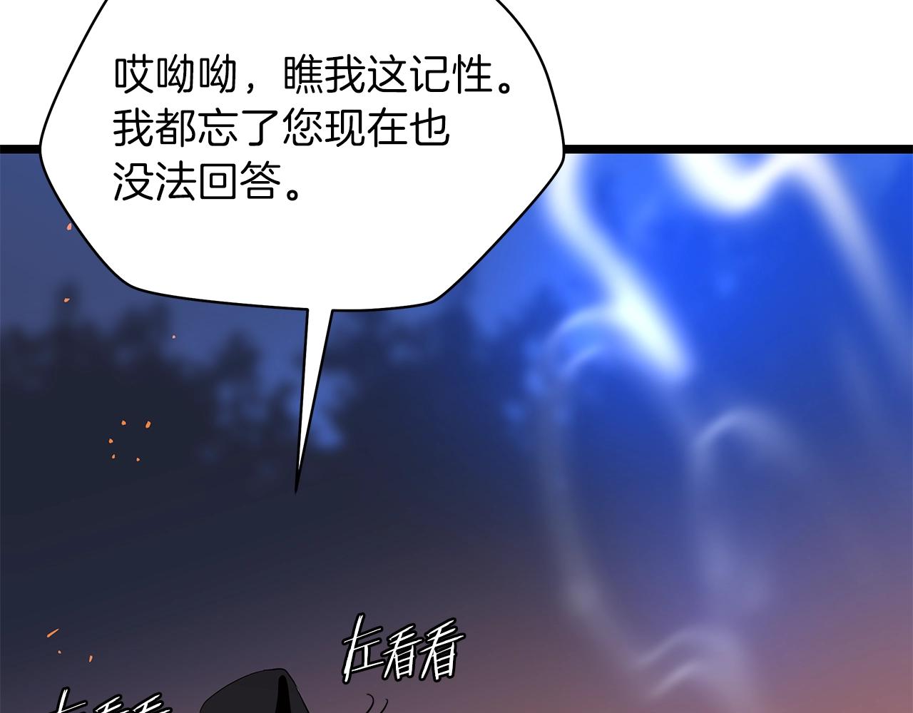 第94话 冥界之人156