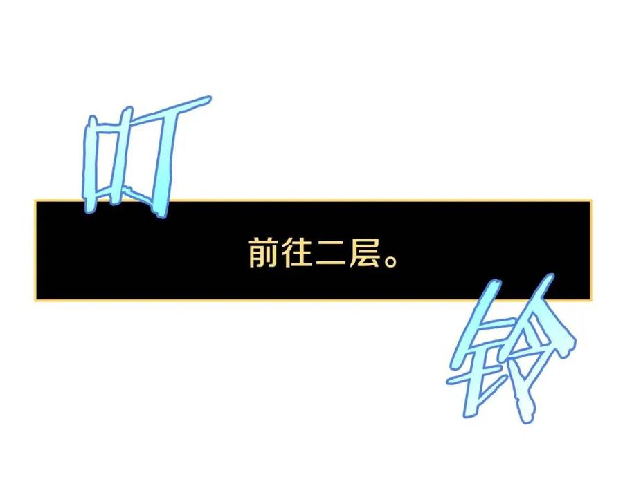 第23话 陷阱81